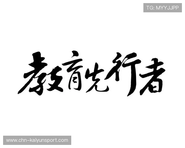 开运体育注册商标成功案例分享，帮助创业者理解实操中的关键要点