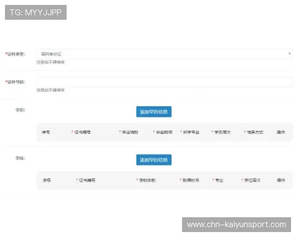 开云体育亚洲官方入口安全登录流程及账户信息保护措施详解